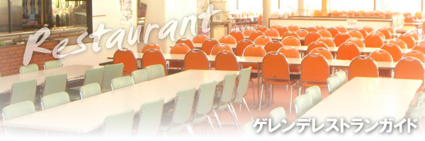 �Q�����f���X�g�����K�C�h